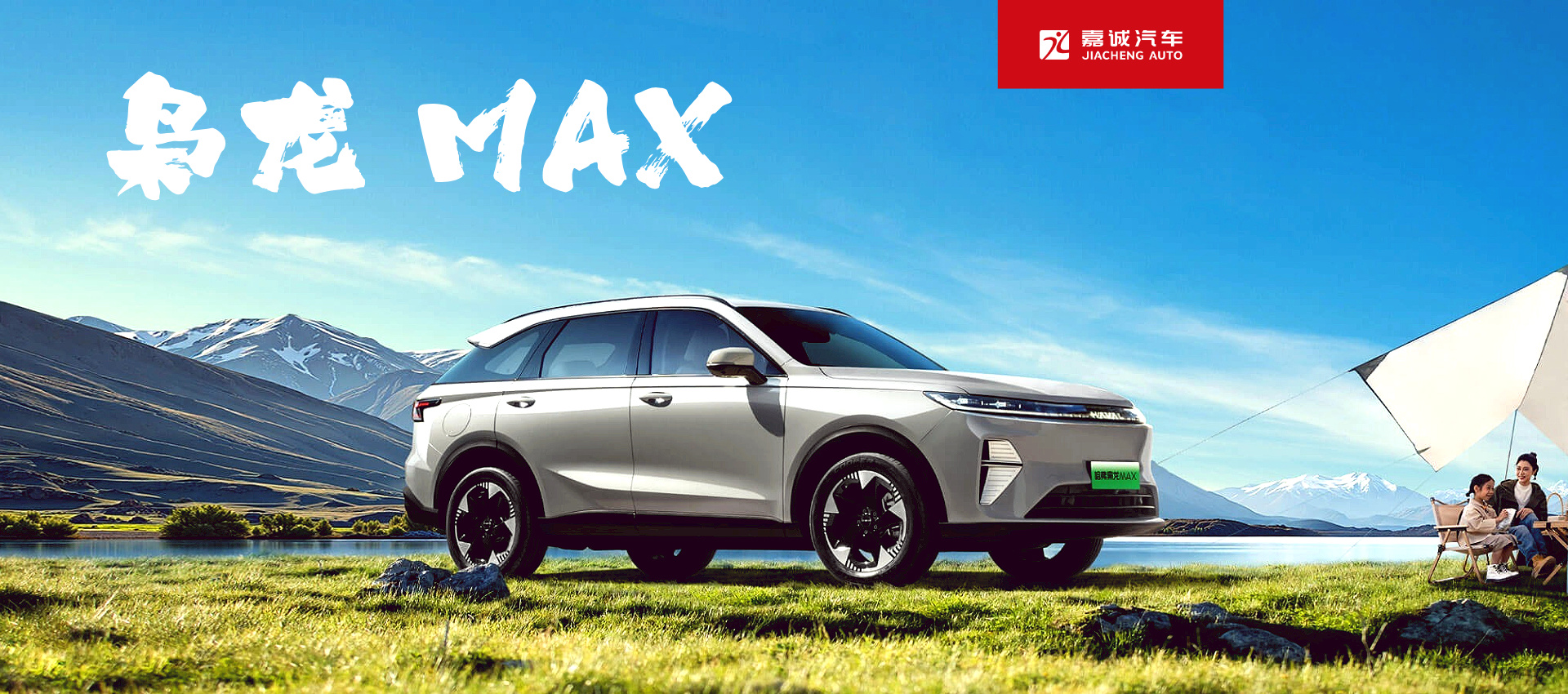 枭龙MAX