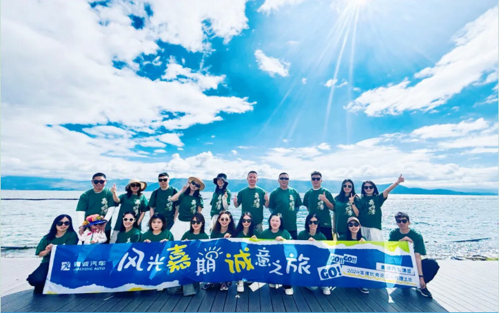 心有山海，向光而行——集团24年度优秀员工大理之旅圆满收官