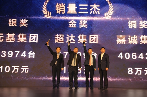 销量三杰奖_副本.jpg